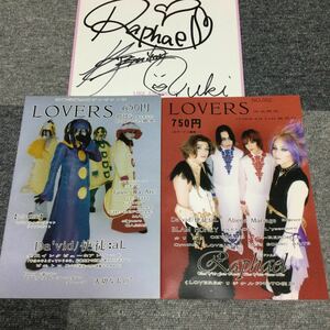LOVERS 創刊号　完全限定発売　1998年6月号　1998年8月号　ビジュアル系　Raphael サインつき