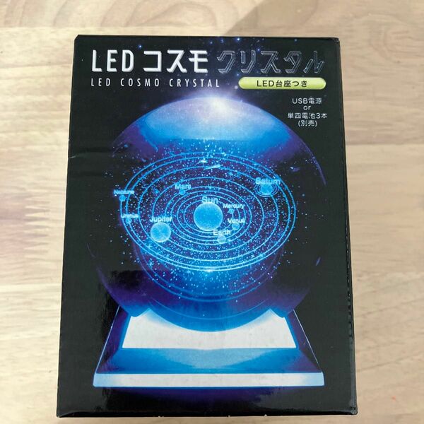 LED コスモクリスタル　タイプD