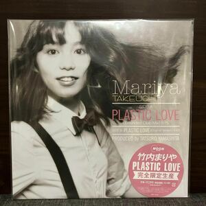 メガジャケ付き 竹内まりや PLASTIC LOVE 12inchi LP プラスティックラブ レコード 特典付き 