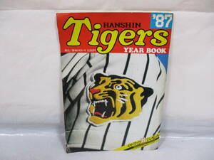 阪神タイガース ‘87 イヤーブック HANSHIN Tigers 