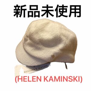 ヘレンカミンスキー (HELEN KAMINSKI) ベレー帽新品未使用タグ付き