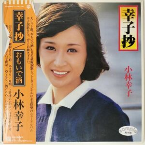 45118【プロモ盤★美盤】 小林幸子 / 幸子抄 ※帯付き