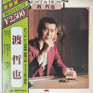 45608★美盤 渡哲也 / BEST&BEST ※帯付き