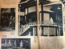 【②-D5】アサヒグラフ1959年皇太子御結婚記念画報 昭和レトロ_画像10