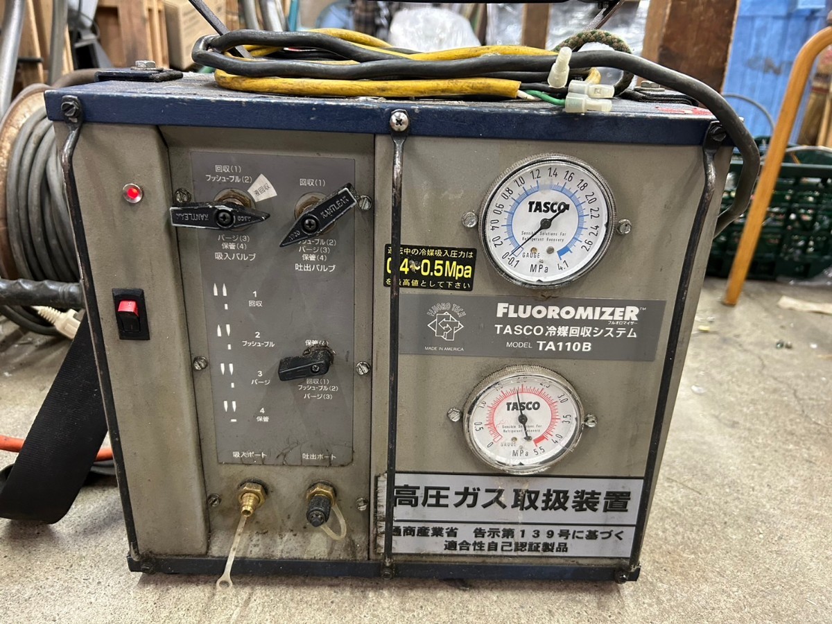Yahoo!オークション -「フロン回収機」(工具、DIY用品) の落札 Yahoo!オークション -「フロン回収機」(工具、DIY用品) の落札