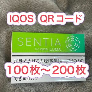 IQOSアイコスQRコード100枚〜200枚