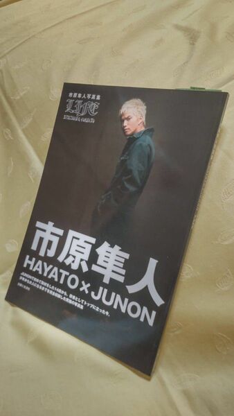 市原隼人　写真集 Life：HAYATO×JUNON