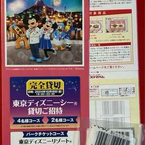 プリマハム　　春のおいしさふれあい　キャンペーン応募ハガキ3枚と対象バーコード18枚