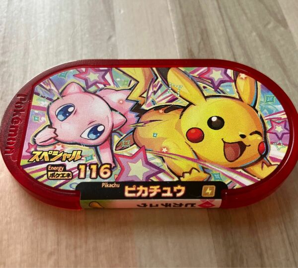 ポケモン　ピカチュウ　メザスタスペシャルタグ