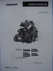 * hard-to-find :YANMAR Yanmar 1GM|2GM|3GM|3HM diesel engine * parts list 