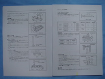 ●ヤンマー・エンジン・モデル４ＪＨ３シリーズ分解整備要領書_画像2