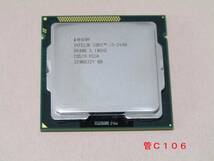 Intel Core i5-2400 SR00Q 3.10GHZ WINDOWS起動確認済み ソケット:LGA1155　管-C105~106 ２個_画像6