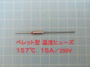 pe let type temperature fuse 157*C 15A|250V