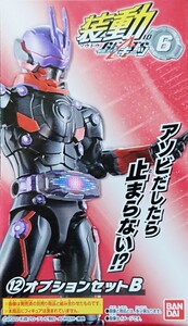 装動ギーツ ID6 オプションセットB 仮面ライダー 創動層動装動SO-DO バンダイ CHRONICLE