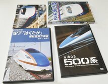 【SAZAN】DVD 新幹線・特急編/E2系あさま/500系新幹線/北陸新幹線W7はくたか(まとめて4点)※同梱不可★4_画像1