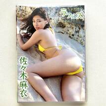 佐々木麻衣 もぎたてラ・フランス DVD 竹書房 グラビアアイドル イメージ_画像1