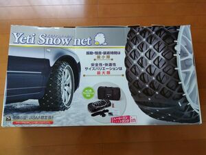 イエティスノーネット Yeti Snow net ゴムチェーン　5299