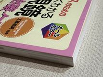 《送料無料》ナースのためのやさしくわかる内視鏡検査・治療・ケア　オールカラー　ナツメ社_画像3