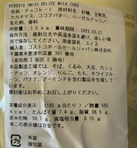 スイスデリスダーク、ミルクチョコレート&スイスデリスミニマウンテンバー　3種12個 おすすめ商品！詰め合わせ！　お買い得！44個！_画像3