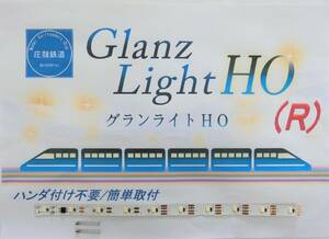  gran light HO(R)HO for interior light ( handle da attaching un- necessary / easy installation )( natural white color )6 both entering 