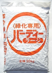 送料無料（一部除く）　ヘビーユーザーに　ＩＢ肥料　バーディーラージ　20ｋｇ　 0213　白粒肥料 しろつぶ 白 粒 肥料