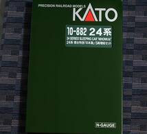 Kato 10-882 24系 寝台特急「日本海」 5両増結セット_画像4