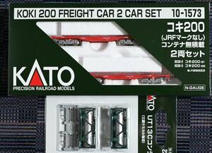 Kato 10-1573 23-583 コキ200 (JRFマークなし) UT13Cタンクコンテナ 積載 2両セット