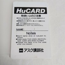 送料無料 PCエンジン ネクロスの要塞 HuCARD Huカード　動作確認済み　箱説明書付　アスク講談社 ハドソン PCE_画像8