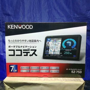 [16163] [ケンウッド EZ-750] 7V型 ポータブルナビ ディスプレイ品