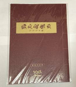 【新品未開封】劇場版 鬼太郎誕生 ゲゲゲの謎 パンフレット ゲゲ郎 水木 谷田部透湖 映画 目玉おやじ 7