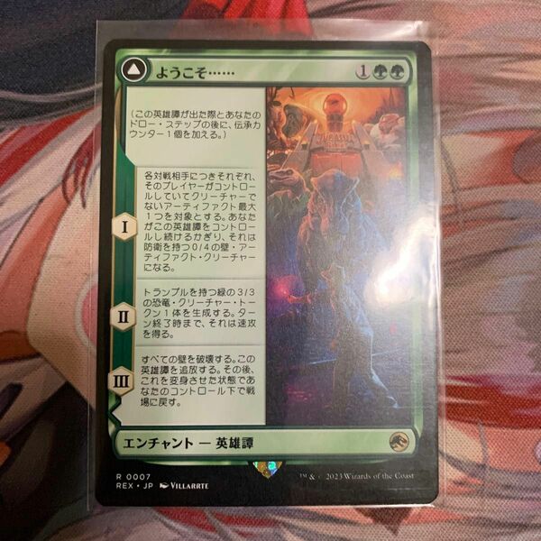 【スピード/匿名配送】MTG ボーダーレス　ようこそ……/Welcome to . . .