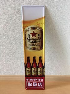 【新品】サッポロラガービールブリキ看板3枚