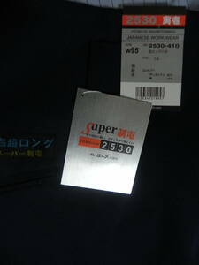 【ラスト１点】　寅壱　２５３０　超ロング八分　Ｗ９５　＊ＣＯＬ．１４（濃コン） ＊スーパー制電　※廃盤品　ヴィンテージ　超レア！