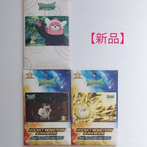 【パッケージに痛みがが有ります】【新品】【3個セット】ポケットモンスター サン&ムーン ジグソーパズル 150ピース ※パネル別売