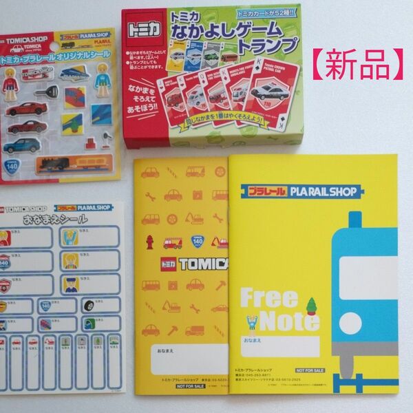 【新品】紙製　トミカ　なかよしゲーム　トランプ　他、オマケ付　※トランプも未使用ですが若干パッケージに痛みが有ります。