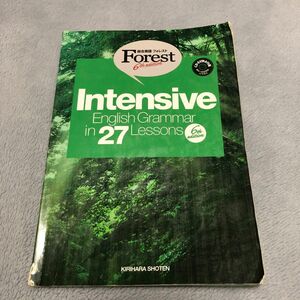 総合英語フォレスト Intensive English Grammar in 27 Lessons 6th edition