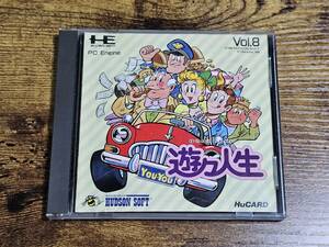 PCエンジン用ゲームソフト　遊々人生 ゆうゆうじんせい　Huカード　中古・動作確認済み