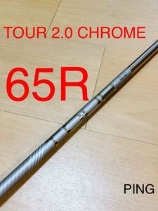 【新品】PING TOUR 2.0 CHROME 65R 1w用