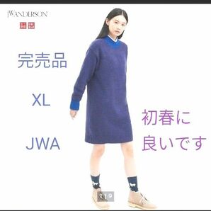 完売品　カラーミックスハイネックワンピース　ユニクロ　ニットワンピ　ブルー　ネイビー　パープル　XL 人気 JWA