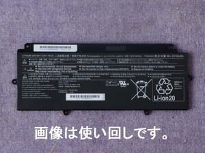 1127・富士通純正ノートPC用大容量タイプバッテリー・FMVNBP233・FPB0340S・中古品