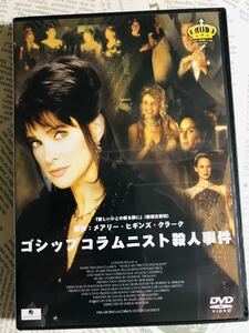 ほぼ新品【セル版】DVD ゴシップコラムニスト殺人事件 / 字幕版/ コニー・セレッカ / ボー・スター / メアリー・ヒギンズ・クラーク / 洋画