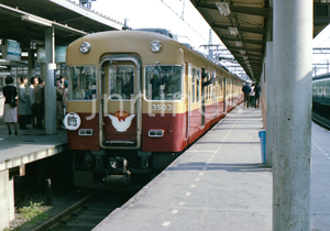 〓 京阪 ３０００系 臨時特急　三条にて　F630035030151 〓