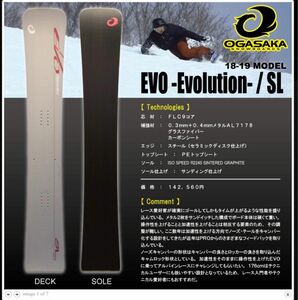 オガサカスノーボード EVO162