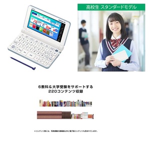 ◆送料無料◆新品保証付◆CASIO カシオ◆電子辞書 EX-word 高校生スタンダードモデル◆XD-SX4810BU ブルー◆即決◆