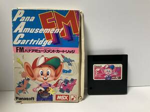 MSX用 FMパナアミューズメントカートリッジ(FM-PAC)【ROMと箱のみ】【箱潰れ】