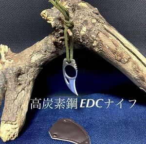 ［送料210円］EDC ポケットナイフ 赤字覚悟 セルフディフェンス 自己防衛 ミニナイフ ミニカランビットナイフ