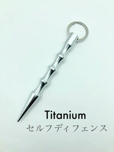 ［限定］チタン合金 セルフディフェンスギア Titanium 護身