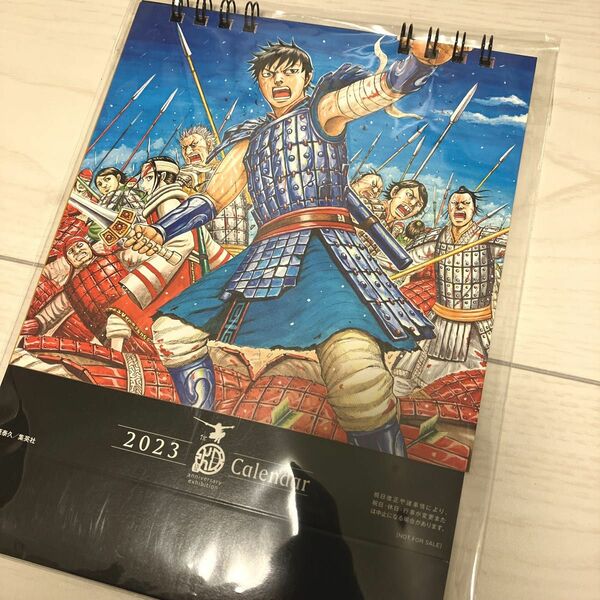 キングダム展　来場者特典　2023年卓上カレンダー