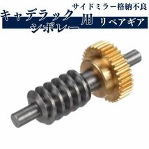 【送料無料】34T金属バックミラーサイドミラー折りたたみ用シボレーGMCキャデラックエスカレードESVビュイックエンクレイブタホ_画像2