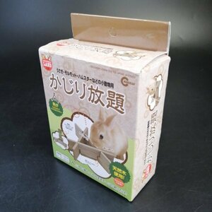 マルカン かじり放題 天然木 小動物用 ブラウン 【USED品】 22 01053